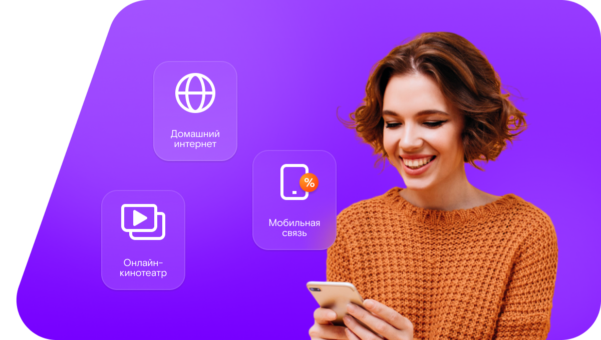 Промо-тарифы Ростелеком в село Талбакуль (Омская область)